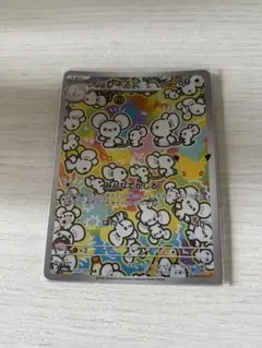ポケモンカード 30th イッカネズミ AR