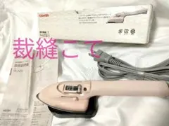 2026年最新】東芝 裁縫こて ta-a20の人気アイテム - メルカリ