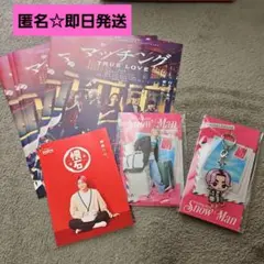 佐久間大介　アクスタ　アクキー　マッチング　懐石　Snow Manのサムネイル