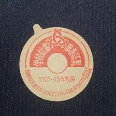 2026年最新】牛乳キャップの人気アイテム - メルカリ