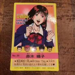 レア】赤木晴子 SLAM DUNK カード スラムダンク - メルカリ