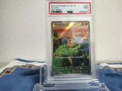 2026年最新】ビクティニ psa9の人気アイテム - メルカリ