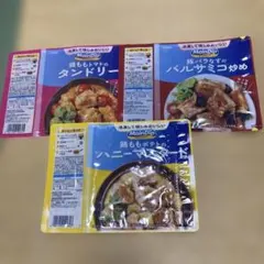 MainDip 下味冷凍調味料 3種　ハニーマスタード　タンドリー　バルサミコのサムネイル
