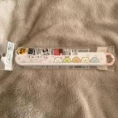 新品未使用⸜☆⸝ すみっコぐらし　スライド式箸箱セット