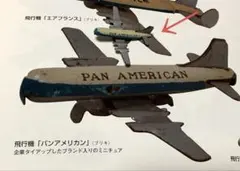 ボーイング747ラジコングライダーおまけ付き。 - メルカリ