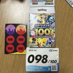 り*ん様 ポケモンカード スタートデッキ100 100番 全ミラー 057番 ノ