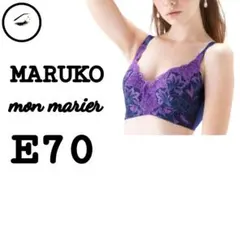 美品　マルコ　モンマリエ　メイベル　ショートブラE70　パープル　花　補正下着のサムネイル