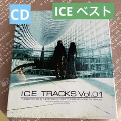 ICE TRACKS ベスト　FUTURE LOVE MAKES ME RUN