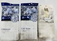 ボディタオル3枚セット　新品