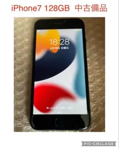 【中古】iPhone7 128GB ブラック