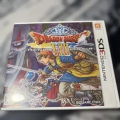 ドラゴンクエストVIII ニンテンドー3DS