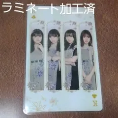 乃木坂46 吉田綾乃・与田祐希・渡辺みり愛・和田まあや BIGトランプ1枚