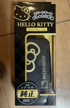 HELLO KITTY スマートキーケース KT523 未使用　ハローキティ