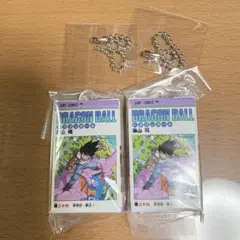 ドラゴンボール コミックスチャームコレクション02