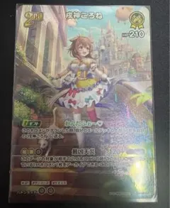 ホロライブオフィシャルカードゲーム 戌神ころね UR