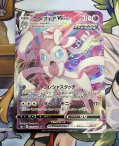 【PSA10】グレイシアVMAX ニンフィアVMAX RRR イーブイヒーローズ PSA10】 グレイシアVMAX (HR) {091/069} [S6a/イーブイ