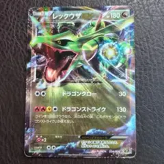 レックウザEX CP5 幻·伝説ドリームキラコレクション 034/036 - メルカリ