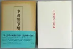 2026年最新】小林斗盦の人気アイテム - メルカリ