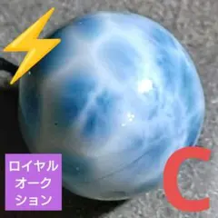 ロイヤルオークション】リッチマーブルカラーサファイア 14.5ミリ珠