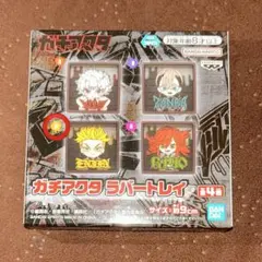 ガチアクタ ラバートレイ エンジン