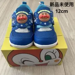 【新品未使用】monster アンパンマン キッズシューズ 青 12cm