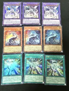 サイバードラゴン　未来融合 サイバーエンド ウルトラレア3枚セット③