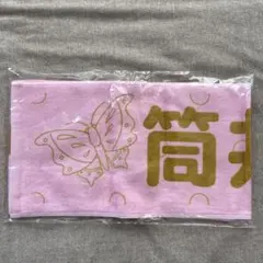 乃木坂46 筒井あやめ　マフラータオル