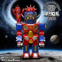 当選MEDICOMTOY GOZILLAソフビライフ ジャイアントプリティゴジラ