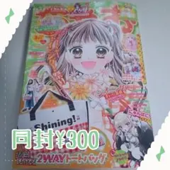 2026 3月号 ちゃお