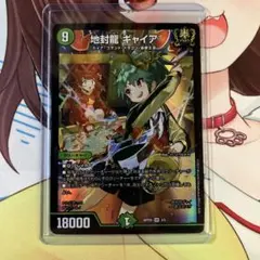 2025年最新】ギャイア 神アートの人気アイテム - メルカリ