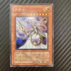 アテナ　シークレット