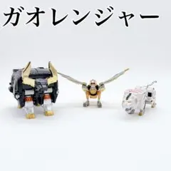 2026年最新】ガオバイソンの人気アイテム - メルカリ