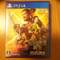 PS4 信長の野望・新生 with パワーアップキット PS4