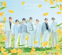 Hey! Say! JUMP ハニカミ 通常盤 未開封 特典なし