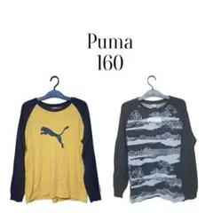 PUMA 長袖カットソー 2枚セット 160cm