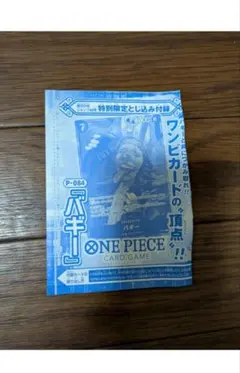 週間少年ジャンプ ワンピース