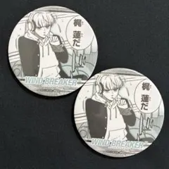 WIND BREAKER 缶バッジ　梶蓮