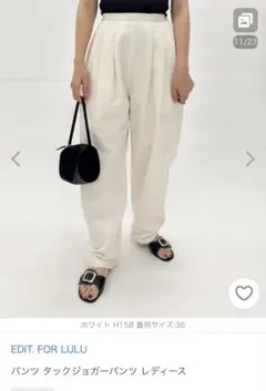 EDIT. FOR LULU ホワイト タックジョガーパンツ サイズ36のサムネイル