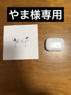 【訳あり】AirPods Pro 第1世代