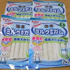 犬のおやつ　ペティオ　国産ミルク風味ガムのサムネイル
