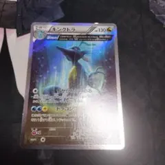 ポケモンカード ポケカ キングドラ 053/070 R XY5のサムネイル