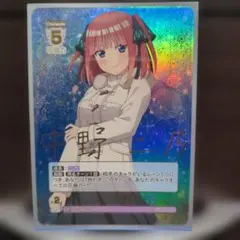 2026年最新】変わりゆく日々 中野三玖の人気アイテム - メルカリ