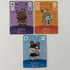 あつ森　amiiboカード　ハムスター住民3枚セット