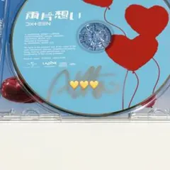 DXTEEN 福田歩汰サイン入りCD 未開封 - メルカリ
