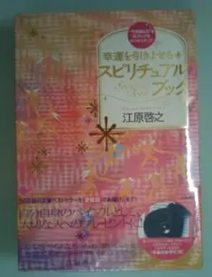 2026年最新】江原啓之 水晶の人気アイテム - メルカリ