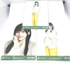 乃木坂46 生写真 池田瑛紗 コンプ 2023 February ファーベスト