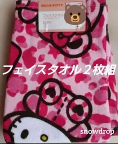 Hello Kitty着ぐるみキティ　フェイスタオル２枚組新品タグ付き　アベイルのサムネイル