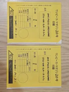 ONE PIECE CARD 付録 ワンピースマガジン20号 プロモ×2枚