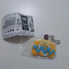メルヘン工房　おなまえホルダー　ミニチュアラバーマスコット2 ポムポムプリン