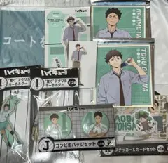 ハイキュー　及川徹　岩泉一　アクリルスタンド　一番くじ